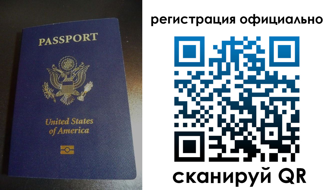 прописка ребенка в Стерлитамаке