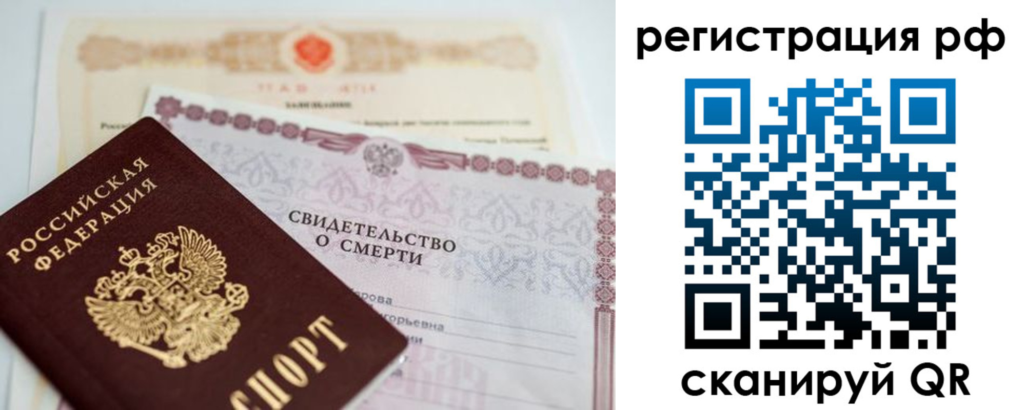 прописка от собственника в Стерлитамаке