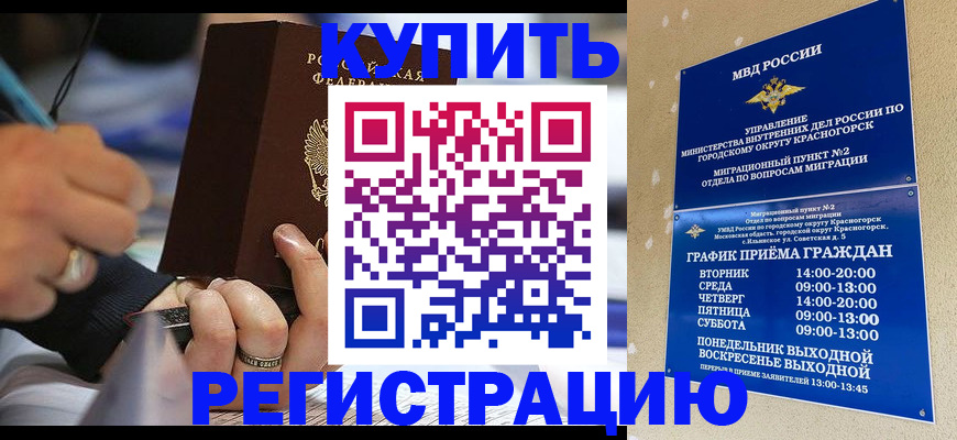 временная регистрация 2025 в Стерлитамаке