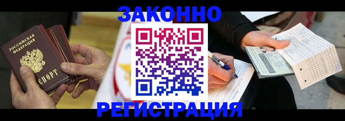 временная регистрация для школы в Стерлитамаке